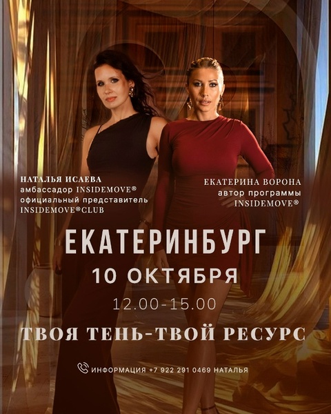 Екатерина Ворона