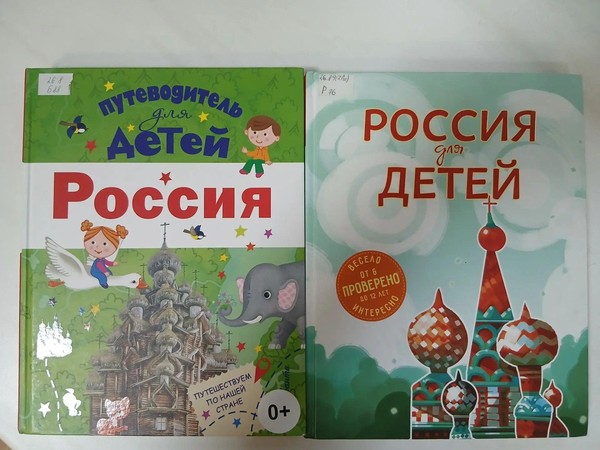 Познавательный час «В путешествие с книгой»
