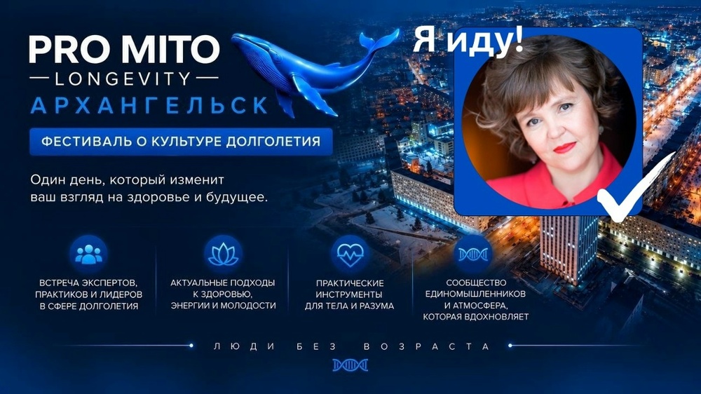 PRO MITO LONGEVITY