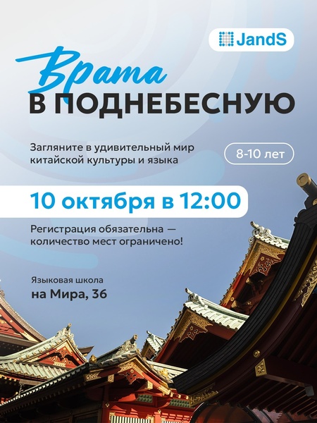 Мастер класс "Врата в поднебесную"
