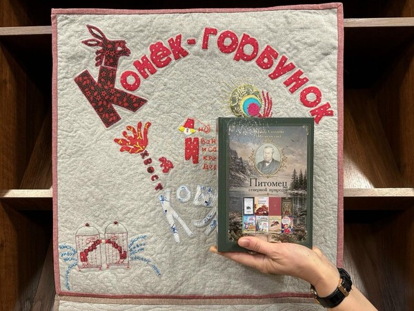 «Питомец северной природы»