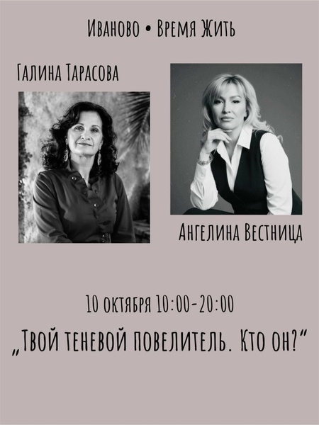 Твой теневой повелитель. Кто он?