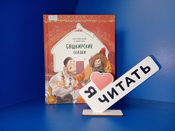 Литературные чтения «Сказки в семейном кругу»