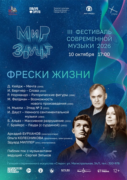 Галерея современного искусства «Стерх»
