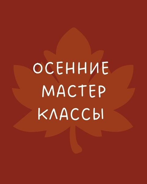 Мастер-классы для детей на маркете «Встреча»