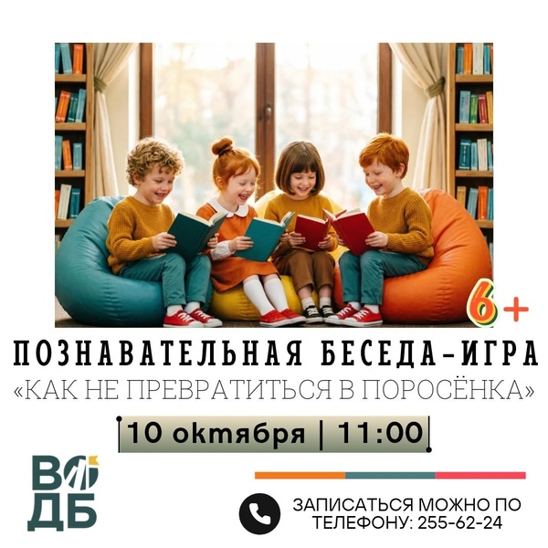 Как не превратиться в поросёнка