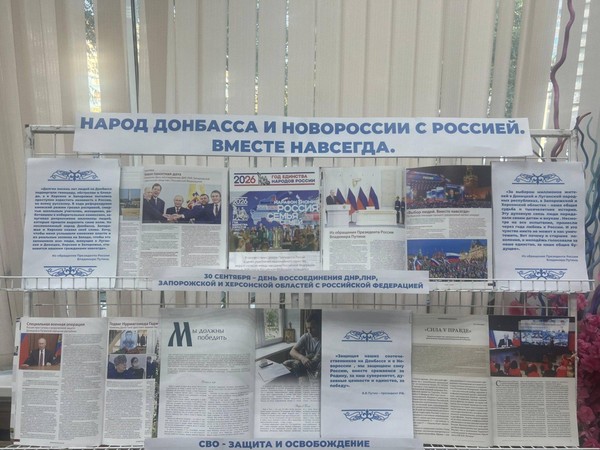 Выставка «Вместе навсегда»