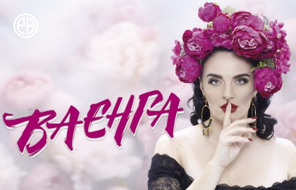Елена Ваенга