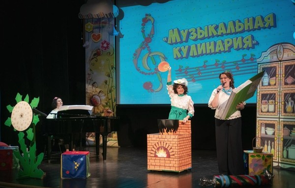 Программа «Музыкальная кулинария»