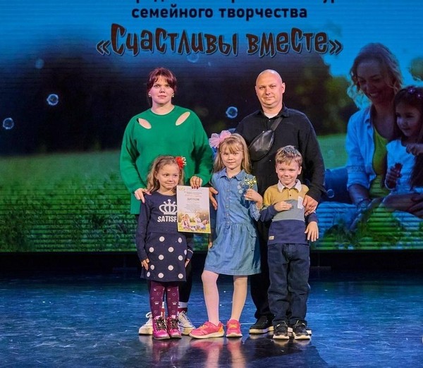 XV ГОРОДСКОЙ ОТКРЫТЫЙ КОНКУРС СЕМЕЙНОГО ТВОРЧЕСТВА «СЧАСТЛИВЫ ВМЕСТЕ»