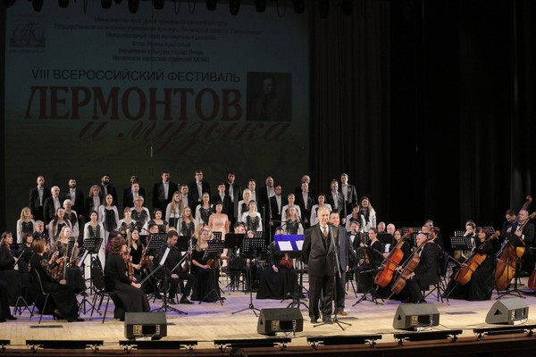 Гала-концерт X Всероссийского фестиваля «Лермонтов и музыка»