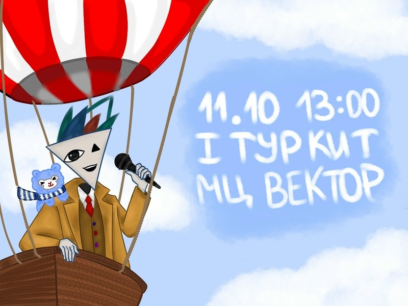 Красноярский Интеллектуальный Турнир — I Тур