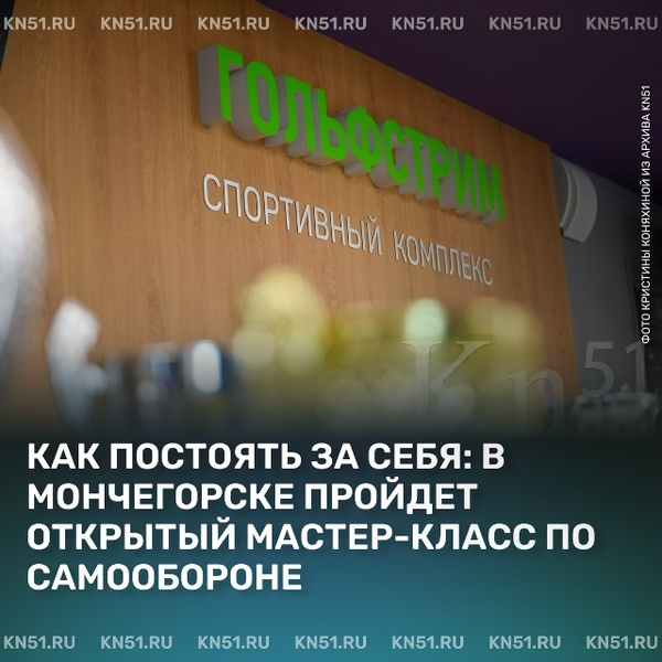 Открытый мастер-класс по самообороне