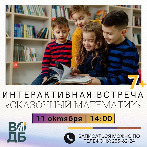 Сказочный материк