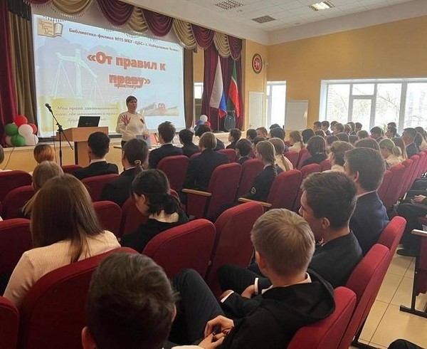 Познавательная игра «Правовой компас»