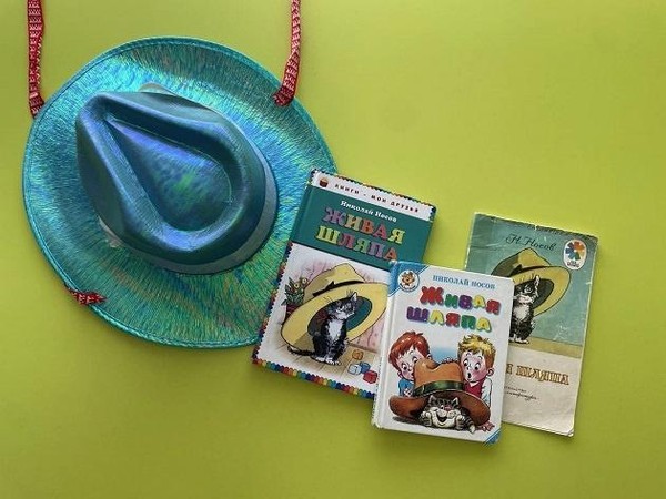 Литературная игра «Волшебная шляпа»