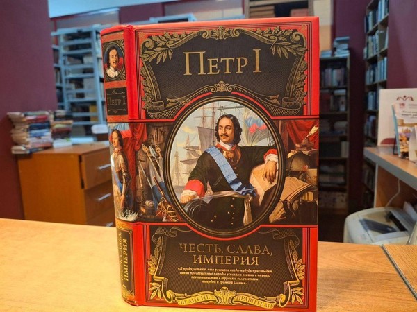 Виртуально-познавательный тур «Петр I и его эпоха»
