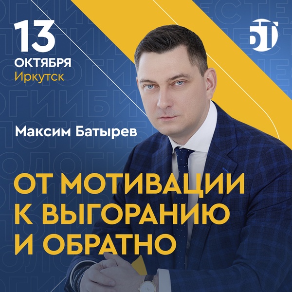 Максим Батырев