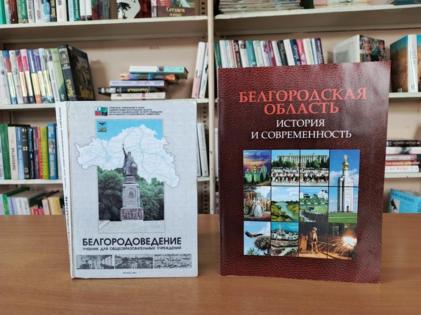 Краеведческий калейдоскоп «Символы родного края»