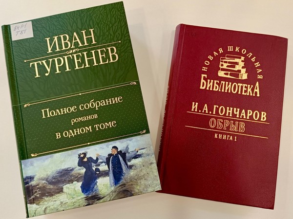 Интеллектуальная игра «Тургенев против Гончарова»