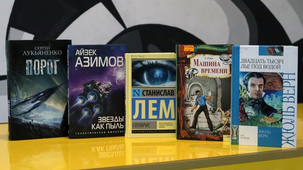 Литературное путешествие «Писатели-фантасты и их удивительные прогнозы»