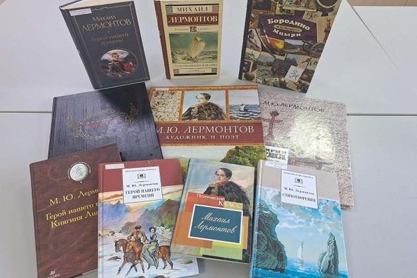 Акция «День лермонтовской поэзии в библиотеке»