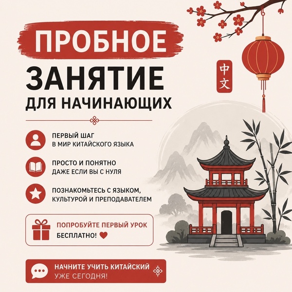 Открытый урок по китайскому языку