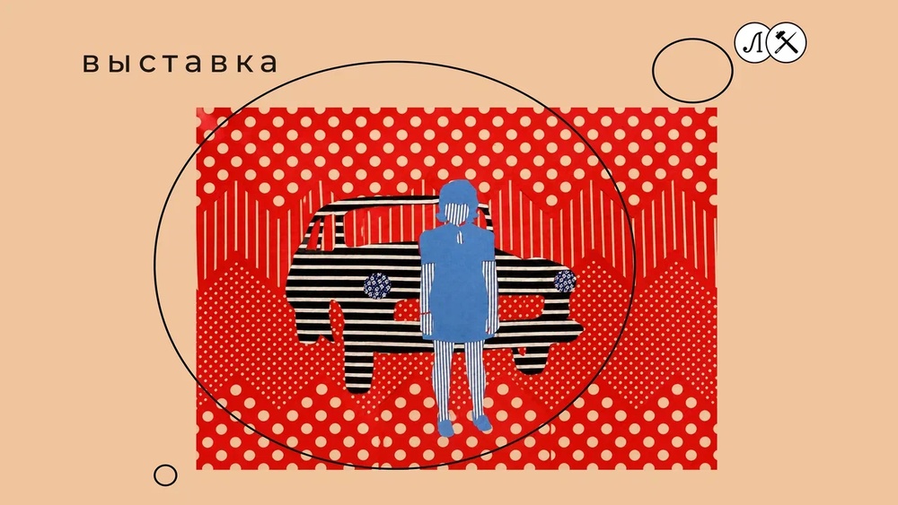 Выставка. Контуры. Народный фотоархив.
