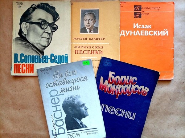 Выставка «Любимые песни наших отцов». В рамках празднования Дня отца