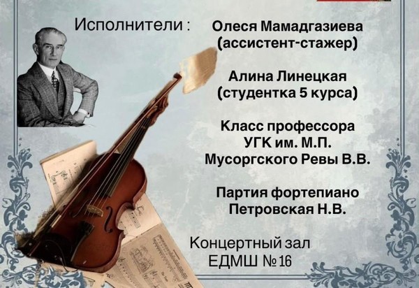 Осенний дивертисмент