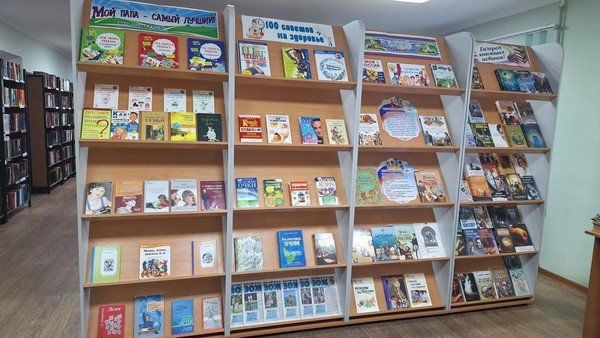 Книжно-иллюстрационная выставка «Мой папа самый лучший»