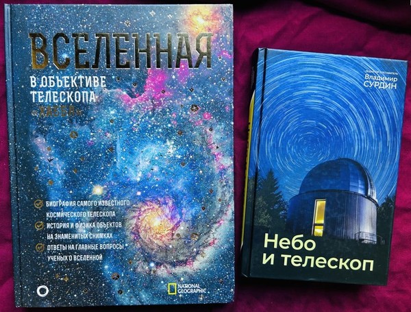 Выставка «Телескопы: взгляд человечества в космос»