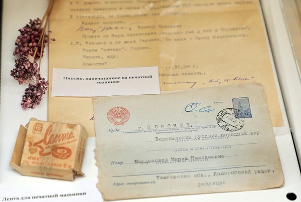 Экскурсия по выставке «Магия почтового конверта»