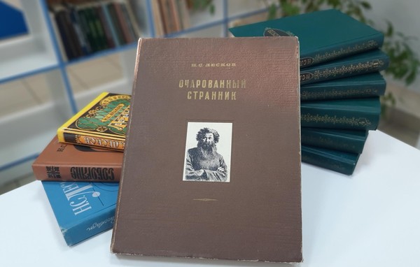 Программа «По страницам произведений Николая Лескова»