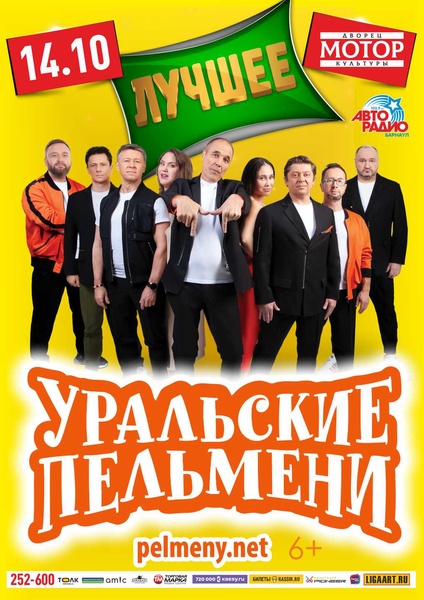 Уральские пельмени "Лучшее"