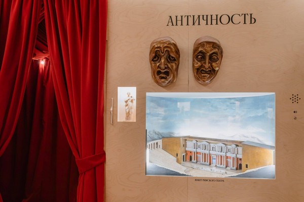 Экспозиция «Волшебный мир театра»