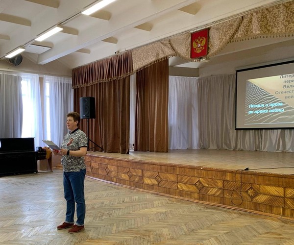 Лекторий «Поэзия военных лет»