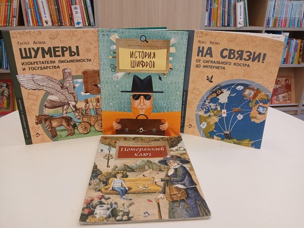 Операция «Шифр»