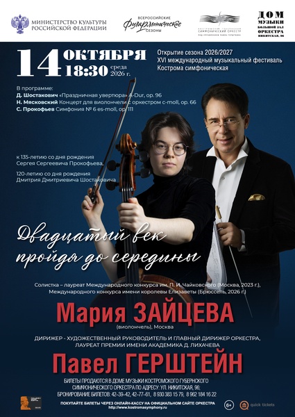 Концерт "Двадцатый век пройдя до середины..."