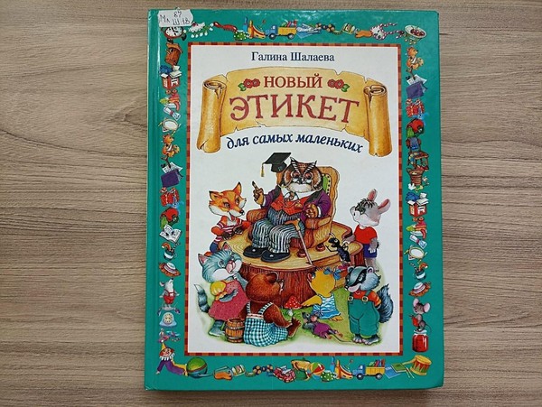 Познавательная игра «Октябрь-батюшка настал, Покров – праздник заиграл»