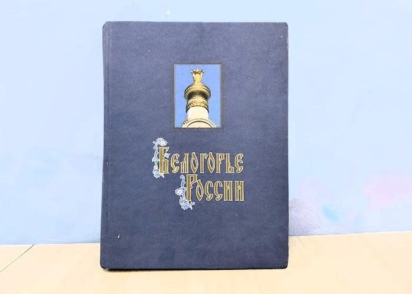 Беседа-викторина «Все о флаге Белгородчины»