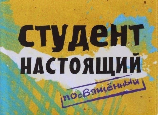 Церемония «Посвящение в студенты»