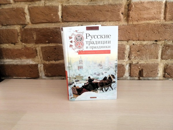 Квест «Тайна платка Покрова»