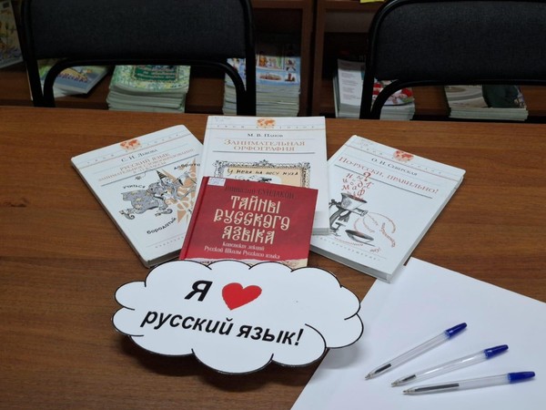 Интеллектуальная игра «Все точки над «ё»