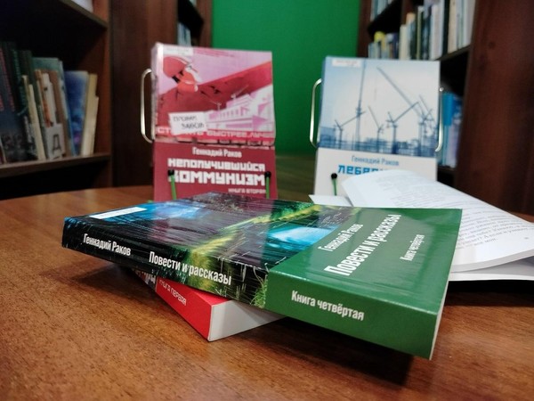 «Разговор с автором»