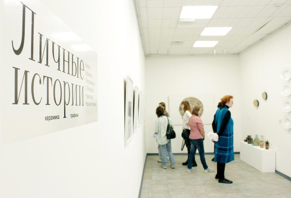 Экскурсия по выставке «Личные истории»