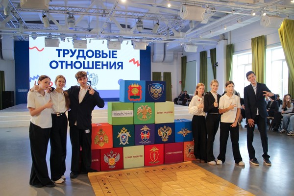 Игра «Трудовые отношения»
