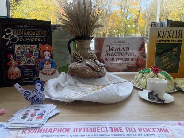 «Земля мастеров»