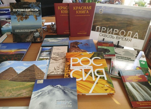 Выставка «Природа сквозь время»