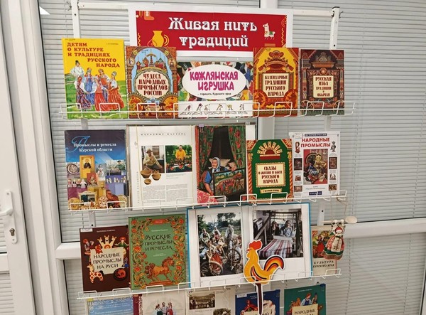 Выставка «Живая нить традиций»